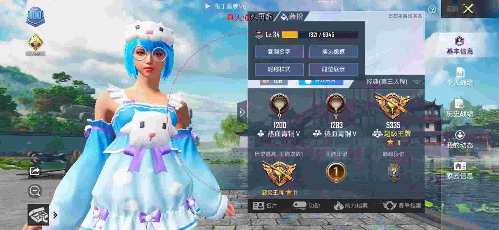 和平精英透视自瞄 - 和平精英带有科技感的视频辅助预览图